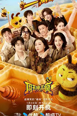 万物有灵综艺封面