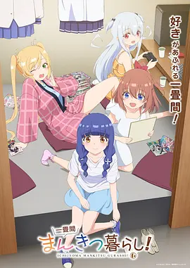漫画改编番剧纸鸢与刀封面